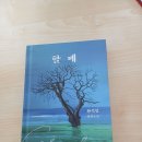 물처럼 님에 할매책 선물 🎁 이미지