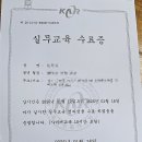 우리교육컨설팅공인중개사사무소 | 2026년 공인중개사 경기도남부회 수원교육장 실무교육 현장 공개 및 교육 내용