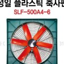 성일축사 이미지