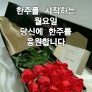 월요일 이미지