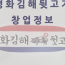 금강뒷고기 이미지