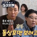 1월7일 신발벗고 돌싱포맨 김지호, 돌싱포맨 멤버들 향한 팬심으로 출연 결심 영상 이미지