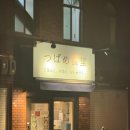 모두식당 | 오사카 사쿠라가와 한식 일식 모두 맛있는 맛집 1인 식당 츠바메 쇼쿠도 후기