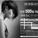 태양헤어샵 - 안동시 옥서1길 88 | 태양헤어샵