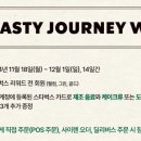테이스티(TASTY) 이미지