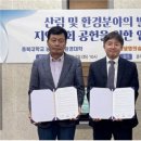 충북대 농업생명환경대학-(사)충북생명의숲-숲환경교육센터 산림·환경 인재양성 위한 업무협약 체결(0707) 이미지