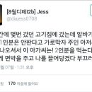 고기팔아요
