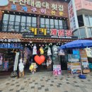 아이호텔 | 월미도 놀거리,숙소 (아이네이버호텔 후기)