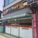 읍성가마솥 네이버블로그