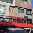 레이중화요리 | 청라 중국집 레이중화요리 내돈내산 / 솔직후기