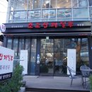 소고산제일루 센텀점 이미지