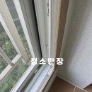 크린토피아천왕연지타운점 | 서울시 구로구 천왕연지타운1단지이사청소/입주청소 후기입니다