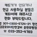 김준호의대단한갈비 춘천후평점 이미지