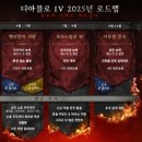 4 매경게임진