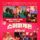주식회사 원더스튜디오 | 노르웨이 19세 애니 영화 추천 '스퍼마게돈: 사정의 날' 솔직 리뷰 후기 쿠키 정보