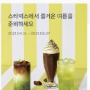 스타벅스 마곡나루공원점 이미지