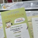 구월1동 행정복지센터 이미지