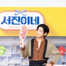 서진이네 뉴스1