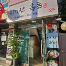 커피인성주점 이미지