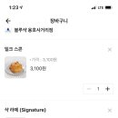 블루샥용호
