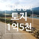 돌산공인중개사사무소 이미지
