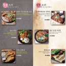 [시흥/술집] 장곡동 이자카야 동백연화 장현점 파전 김치전 곱창전골 후기