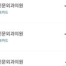 열린문외과의원 이미지