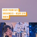 지에스25 속초럭키 이미지