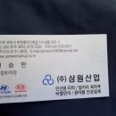 번영산업(주) 이미지