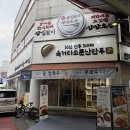 NR-36[상당로]-상-4 | 청주육거리시장 먹을 게 고민된다! 육거리 소문난 만두 소개ㅣ내돈내산 맛집