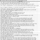 10월 25일 특징 상한가 및 급등종목 / 상승 종목 이유