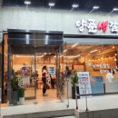 머슴식당양푼생갈비 이미지