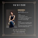 노빌레음악학원 이미지