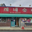 성례네순대 네이버블로그
