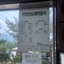 담소원펜션 이미지