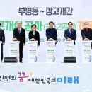 장고개 일간투데이