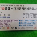 좌동정비공업사 이미지