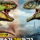 사르코수쿠스 이미지