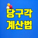 당구치기좋은날 이미지