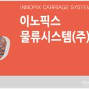[CJ신선식품] 1톤냉탑/김포~서울권/피킹없음/당사차량 이미지