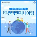 (주)다진산업 이미지