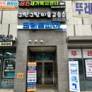 크린토피아당진 이미지