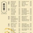 읍천리 감삼점 이미지