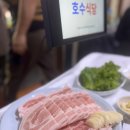 호수식당 이미지