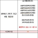 [★자격증공부 시작 시★]내년 사복직 시험 가능한지 궁금하신분들 꼭 일어주시길 바랍니다. 이미지