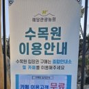 예당관광농원 디에이치(글램핑) 이미지