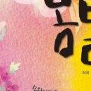 오페라 봄봄 네이버블로그