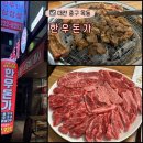 맛있는돼지랑 | [한우돈가] 신선한 1++ 한우와 맛있는 돼지갈비 후기_대전 목동 고기집 추천(대전 중구 회식 장소 추천)