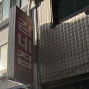 GS25N평택본부대점 | 평택 김네집 부대찌개 평일 점심 2시 웨이팅 후기 메뉴판 라스트오더 마감시간 주차