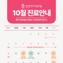 참편한여성의원 이미지